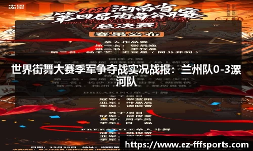 FFF体育官方网站